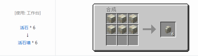 我的世界植物魔法装饰方块怎么合成