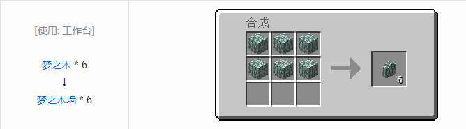 我的世界植物魔法装饰方块怎么合成