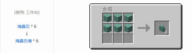 我的世界植物魔法装饰方块怎么合成