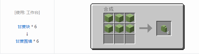 我的世界植物魔法装饰方块怎么合成