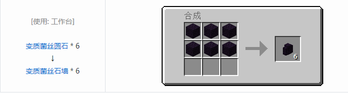 我的世界植物魔法装饰方块怎么合成