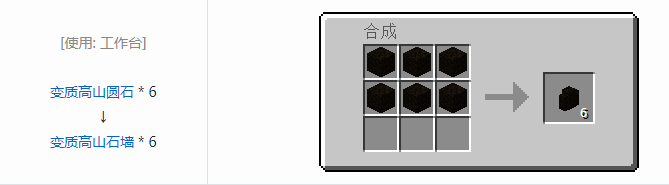 我的世界植物魔法装饰方块怎么合成