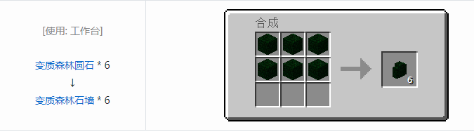 我的世界植物魔法装饰方块怎么合成