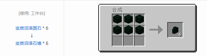 我的世界植物魔法装饰方块怎么合成