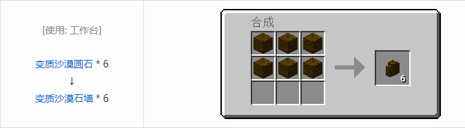 我的世界植物魔法装饰方块怎么合成