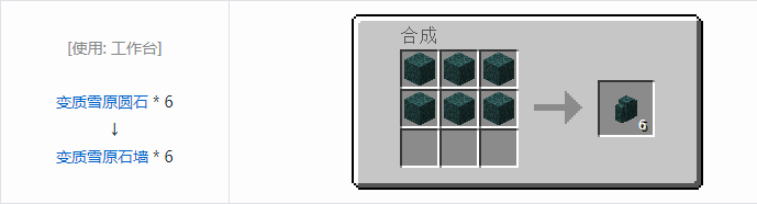 我的世界植物魔法装饰方块怎么合成