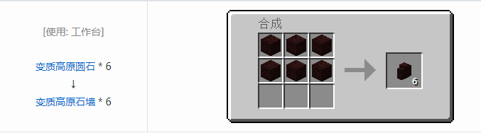 我的世界植物魔法装饰方块怎么合成