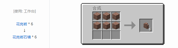 我的世界植物魔法装饰方块怎么合成