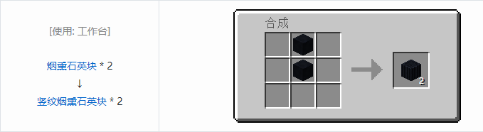 我的世界植物魔法装饰方块怎么合成