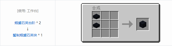 我的世界植物魔法装饰方块怎么合成