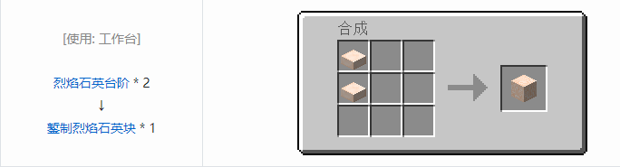 我的世界植物魔法装饰方块怎么合成