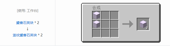 我的世界植物魔法装饰方块怎么合成