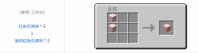 我的世界植物魔法装饰方块怎么合成
