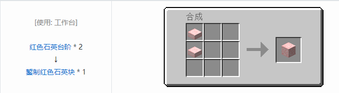 我的世界植物魔法装饰方块怎么合成