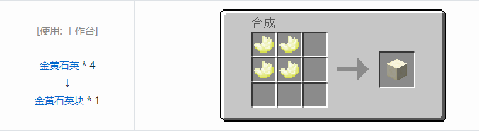 我的世界植物魔法装饰方块怎么合成