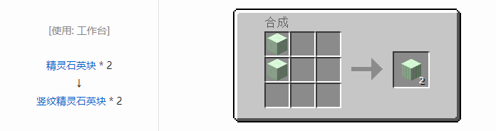 我的世界植物魔法装饰方块怎么合成