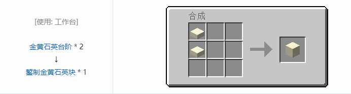 我的世界植物魔法装饰方块怎么合成