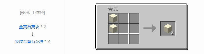 我的世界植物魔法装饰方块怎么合成