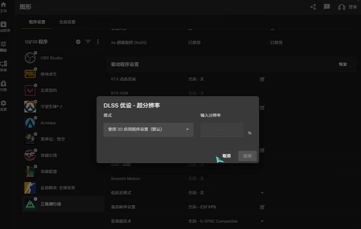 三角洲行动dlss帧生成开不了