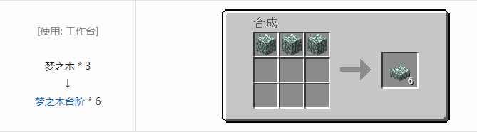 我的世界植物魔法装饰方块怎么合成