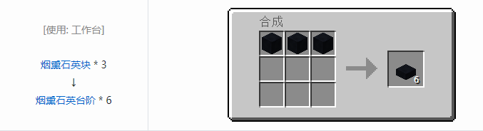 我的世界植物魔法装饰方块怎么合成