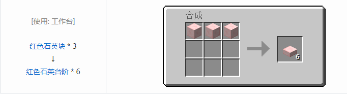 我的世界植物魔法装饰方块怎么合成