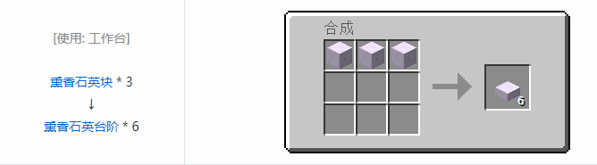 我的世界植物魔法装饰方块怎么合成