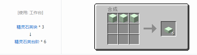 我的世界植物魔法装饰方块怎么合成