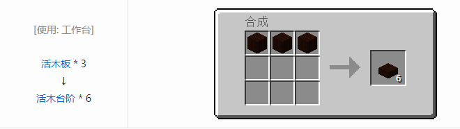 我的世界植物魔法装饰方块怎么合成