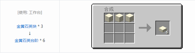 我的世界植物魔法装饰方块怎么合成
