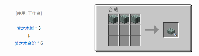 我的世界植物魔法装饰方块怎么合成
