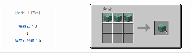 我的世界植物魔法装饰方块怎么合成