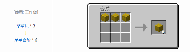我的世界植物魔法装饰方块怎么合成
