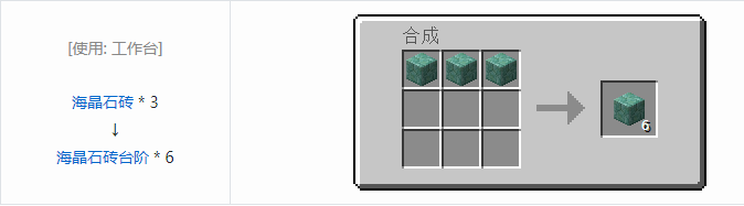 我的世界植物魔法装饰方块怎么合成