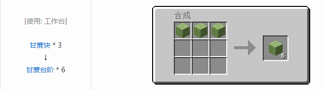 我的世界植物魔法装饰方块怎么合成