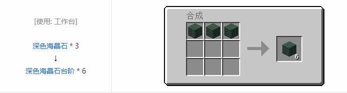 我的世界植物魔法装饰方块怎么合成