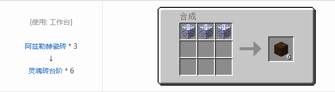 我的世界植物魔法装饰方块怎么合成