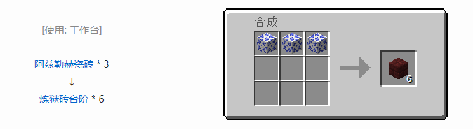 我的世界植物魔法装饰方块怎么合成