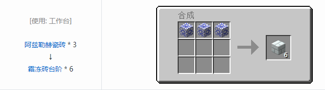 我的世界植物魔法装饰方块怎么合成