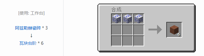 我的世界植物魔法装饰方块怎么合成