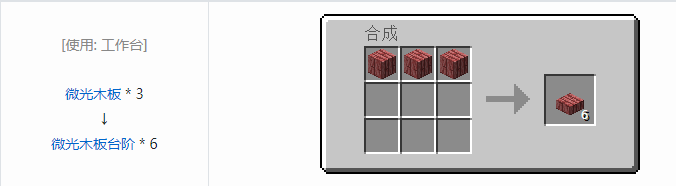 我的世界植物魔法装饰方块怎么合成