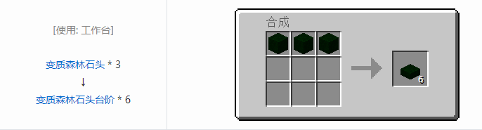 我的世界植物魔法装饰方块怎么合成