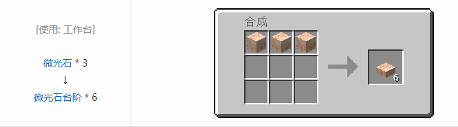 我的世界植物魔法装饰方块怎么合成