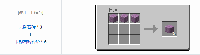 我的世界植物魔法装饰方块怎么合成