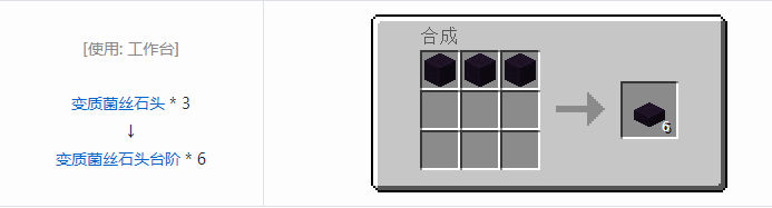 我的世界植物魔法装饰方块怎么合成