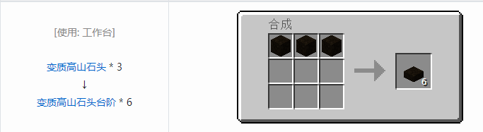 我的世界植物魔法装饰方块怎么合成