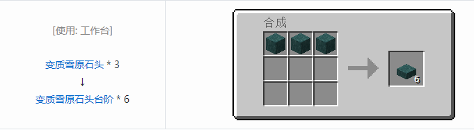 我的世界植物魔法装饰方块怎么合成