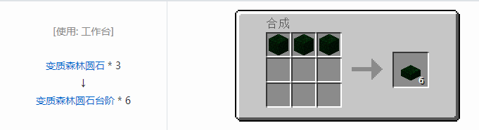 我的世界植物魔法装饰方块怎么合成