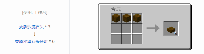 我的世界植物魔法装饰方块怎么合成