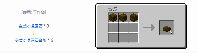 我的世界植物魔法装饰方块怎么合成